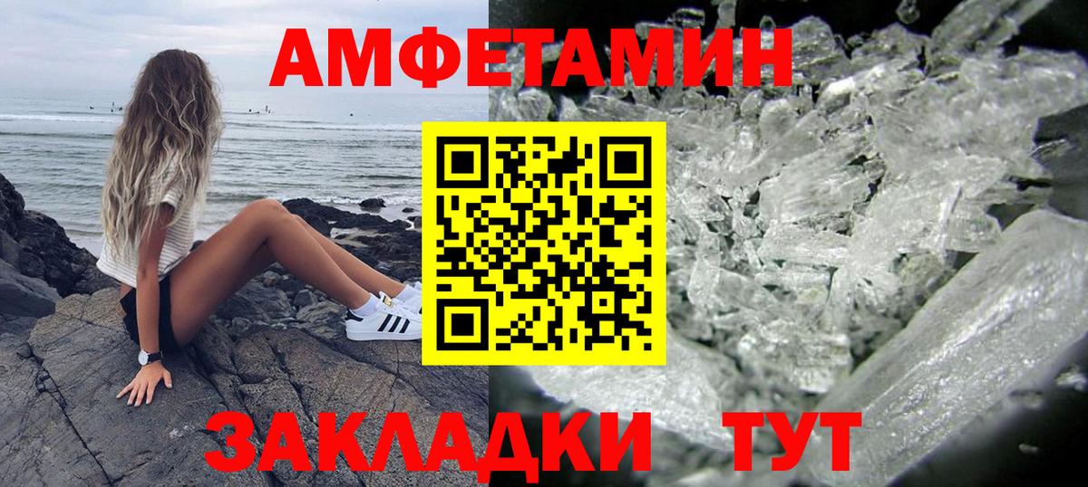 Amphetamine 98%  АМФ  АМФЕТАМИН  Саратов  Вход с VPN 