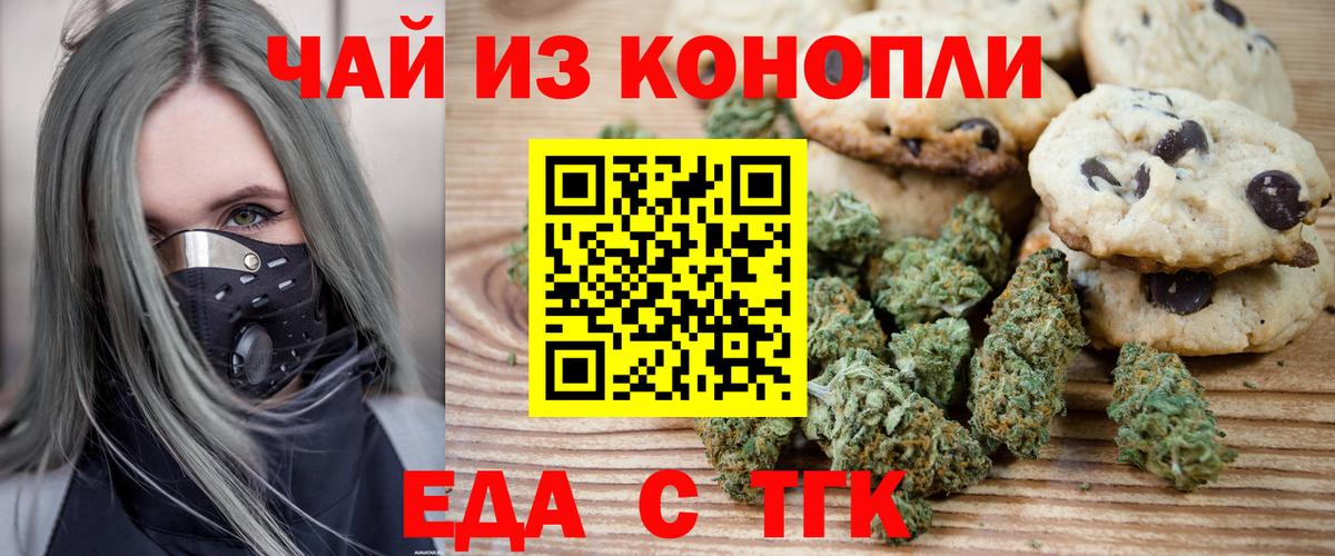 Cannafood марихуана Саратов