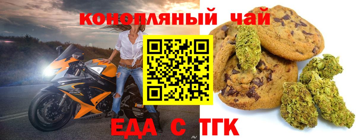 Саратов  Canna-Cookies марихуана  Вход с VPN 