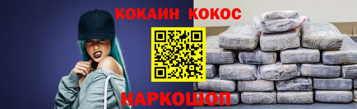 Cocaine 99% Саратов