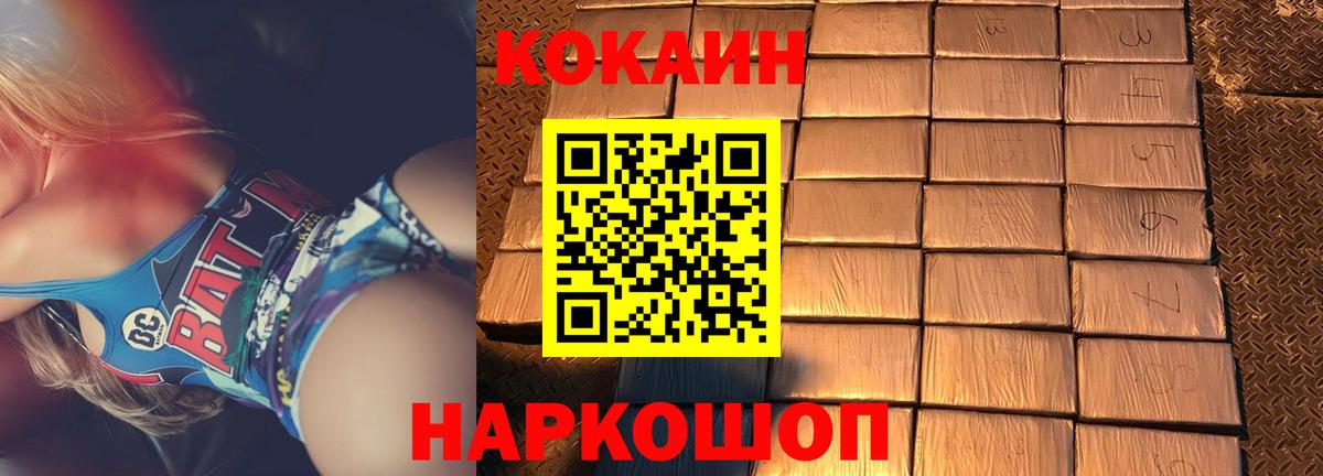 КОКАИН FishScale  Вход с VPN  Саратов  КОКАИН Columbia 
