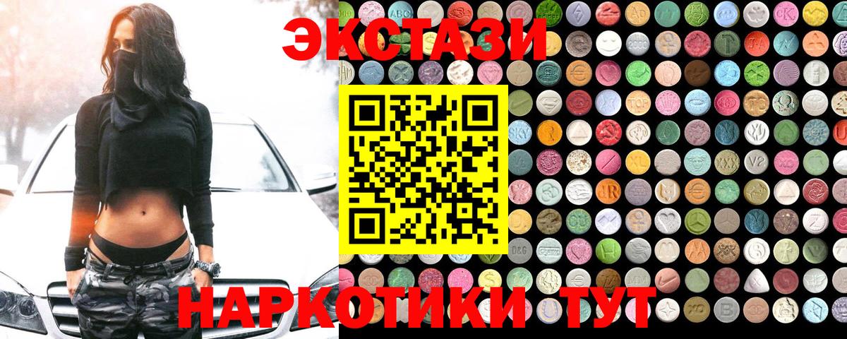 ссылка на мегу ССЫЛКА  Ecstasy 250 мг  Вход с VPN  Экстази mix  Саратов  Ecstasy 