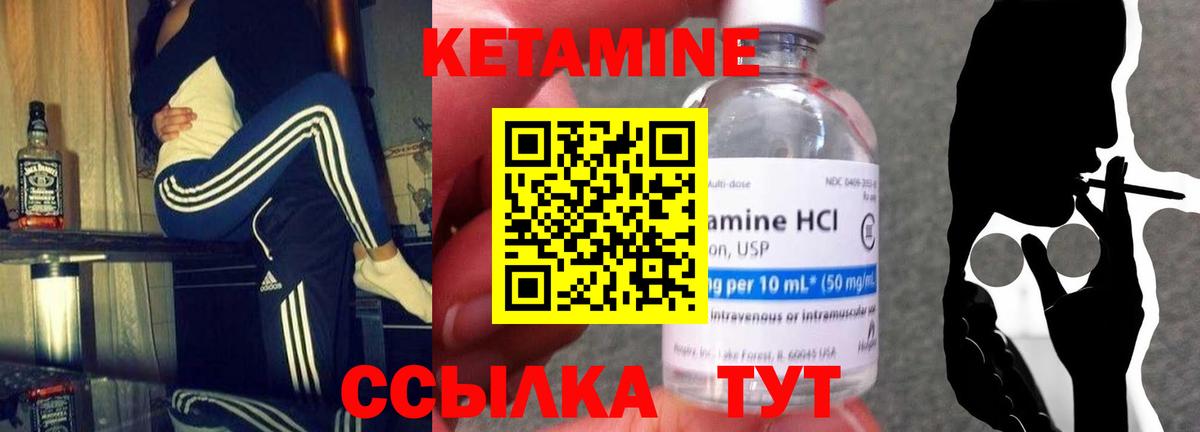 КЕТАМИН ketamine Саратов