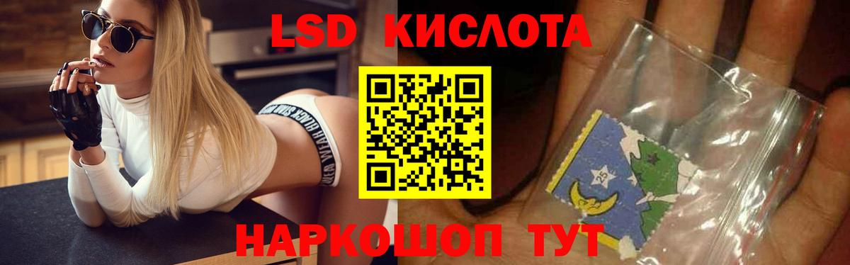 LSD-25 экстази ecstasy Саратов