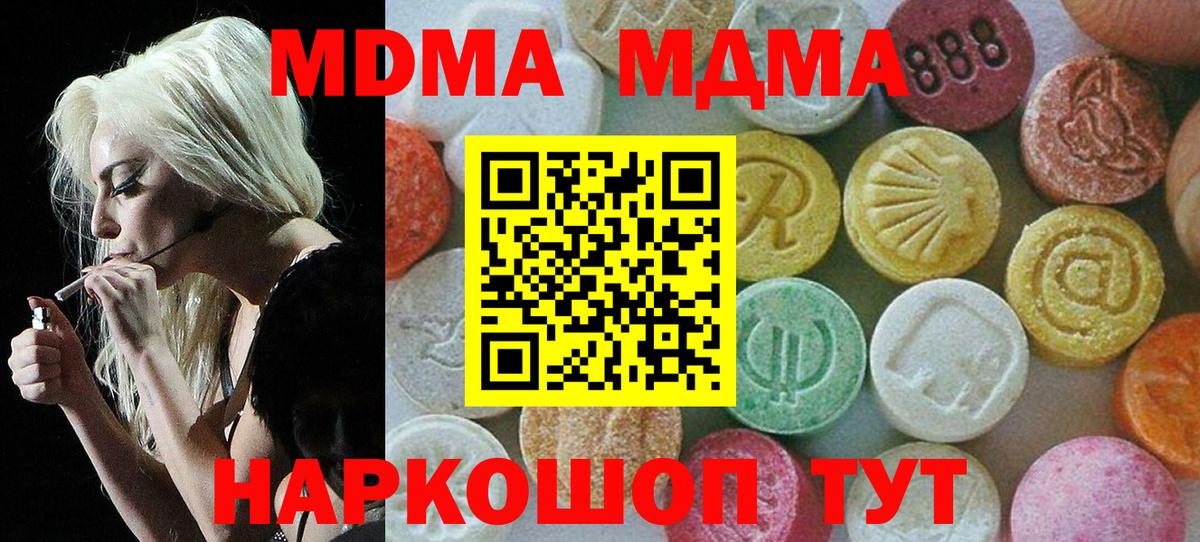 MDMA VHQ Саратов