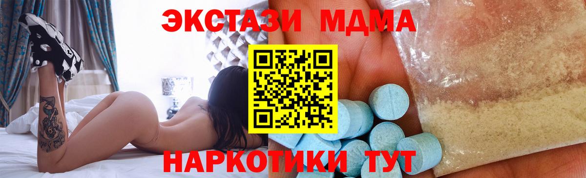 Саратов  MDMA Molly  Вход с VPN  МДМА молли 