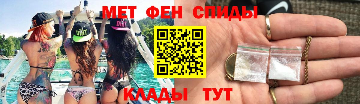 Метамфетамин пудра Саратов