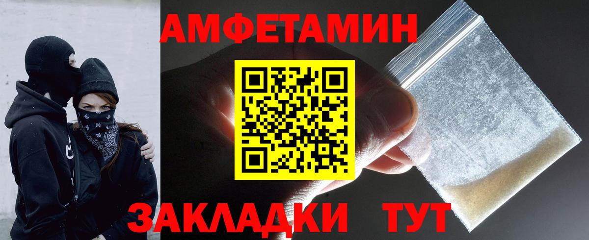 МЕТАМФЕТАМИН мет  МЕТАМФЕТАМИН  МЕТАМФЕТАМИН мет  Саратов  Вход с VPN 