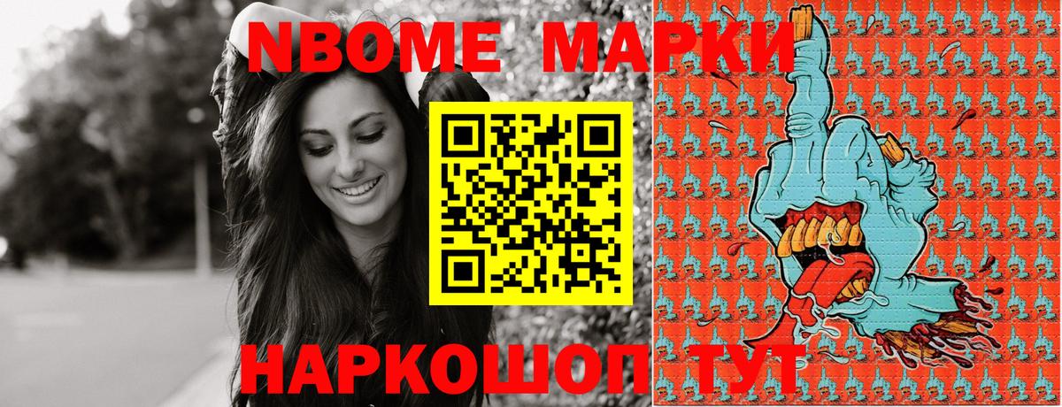 Наркотические марки  Вход с VPN  Саратов  Марки N-bome 1,5мг 
