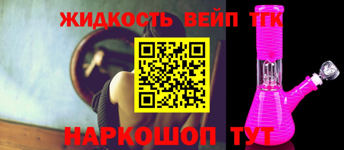 Саратов  ТГК концентрат  Вход с VPN  Дистиллят ТГК концентрат 