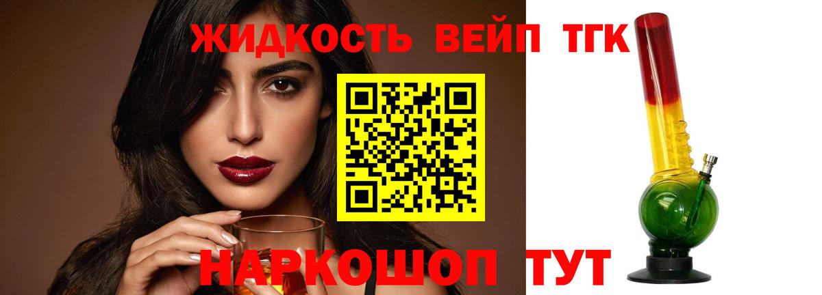 Дистиллят ТГК THC oil Саратов